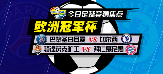 关注的比赛 关注的比赛