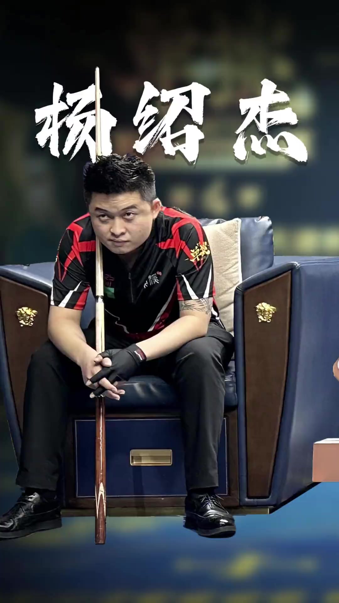 无论你是游 无论你是游