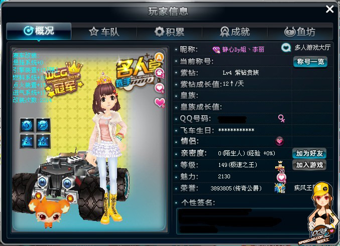 这种真人秀 这种真人秀